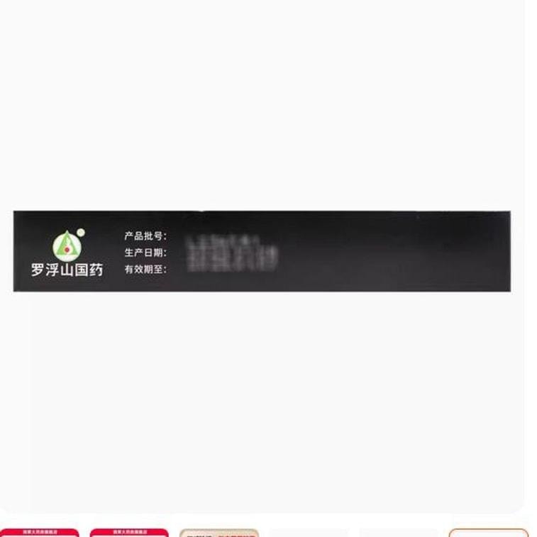 【中國直郵】羅浮山國藥 複方蓯蓉膠囊 溫補腎陽 疏肝理氣 0.5g*18粒/盒
