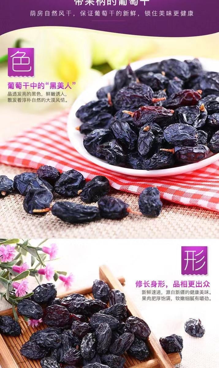 百草味  黑加仑葡萄干  200g