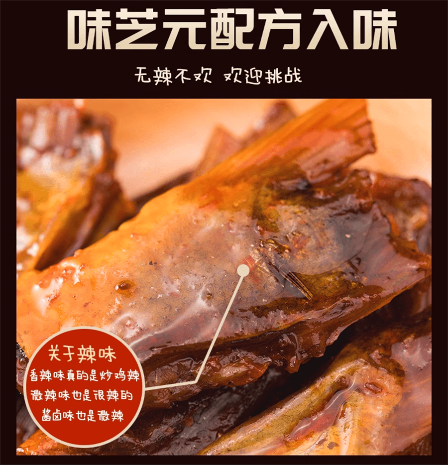 【中國直郵】味芝元 辣魚尾辣魚塊湖南特產煙燻點心 辣魚尾10包