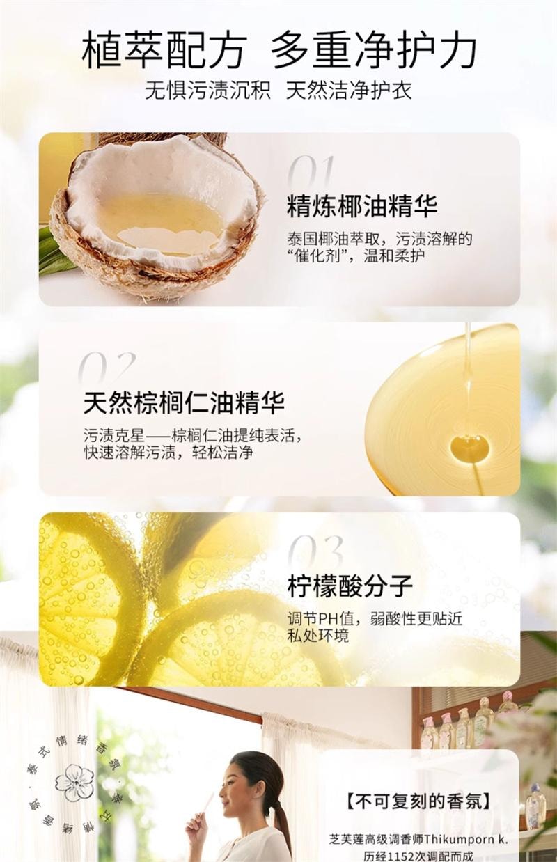 【中國直郵】 泰國 芝芙蓮 內衣洗衣液專用去污漬抑菌留香女士孕婦可用 芬芳蓮香 500ml/瓶