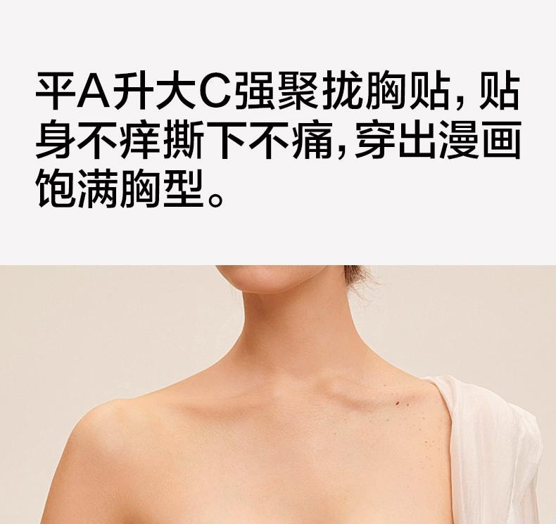 【中国直邮】 有棵树 硅胶胸贴 气泡胸贴A杯 女小胸聚拢显大隐形文胸专用加厚大胸乳贴内衣