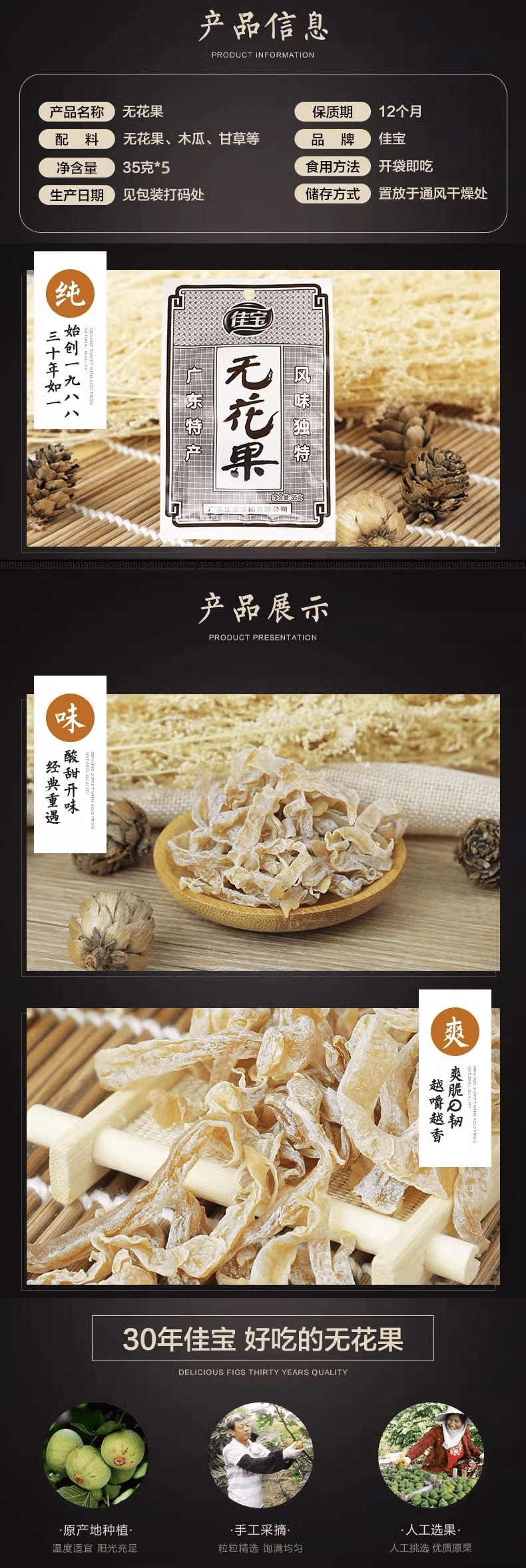 佳宝 无花果丝 175g 广东老字号 童年怀旧零食 可泡水蜜饯 5 包入 休闲健康零食