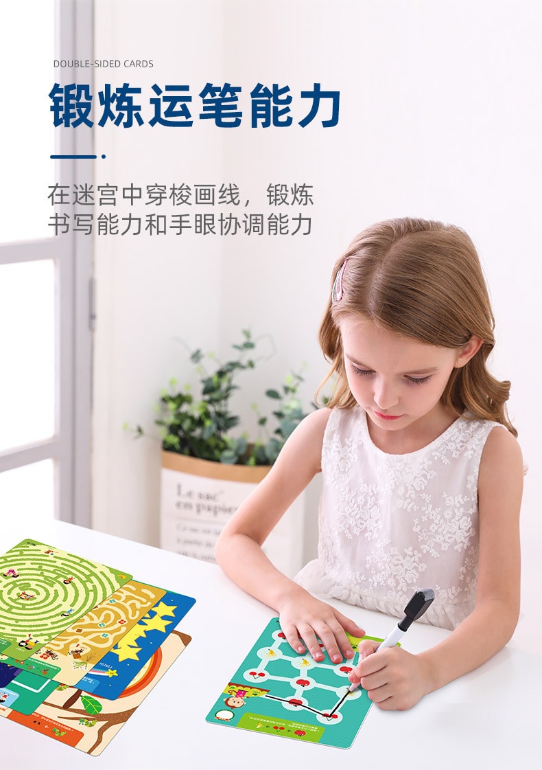 【中国直邮】儿童走迷宫书 数字篇 3-6岁 逻辑思维益智桌游 培养孩子专注力、想象力、观察力、 逻辑推理能力