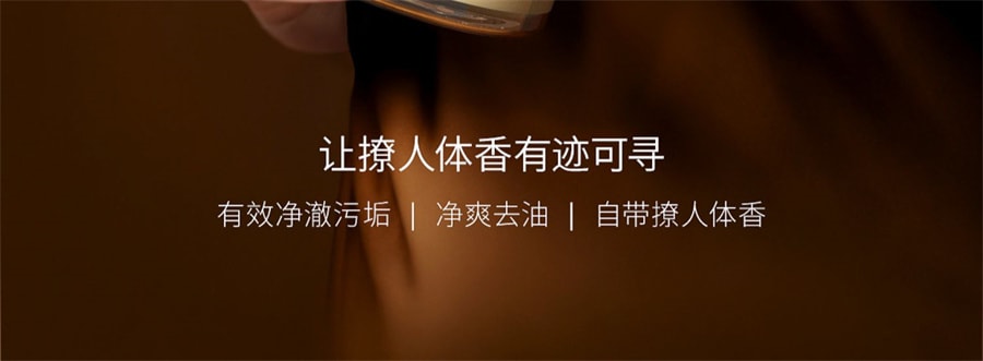 【中国直邮】肌肤之食  沐浴露持久留香乌木香氛保湿补水滋润沐浴乳油沐浴液男女  500ml/瓶