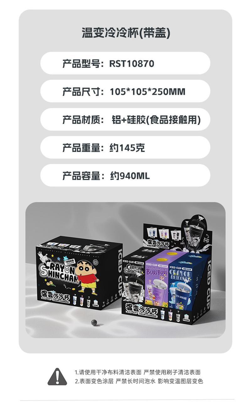 【中国直邮】 蜡笔小新 冷冷杯遇冷变色吸管保冷咖啡杯大容量 【寻宝日记】630ml无盖