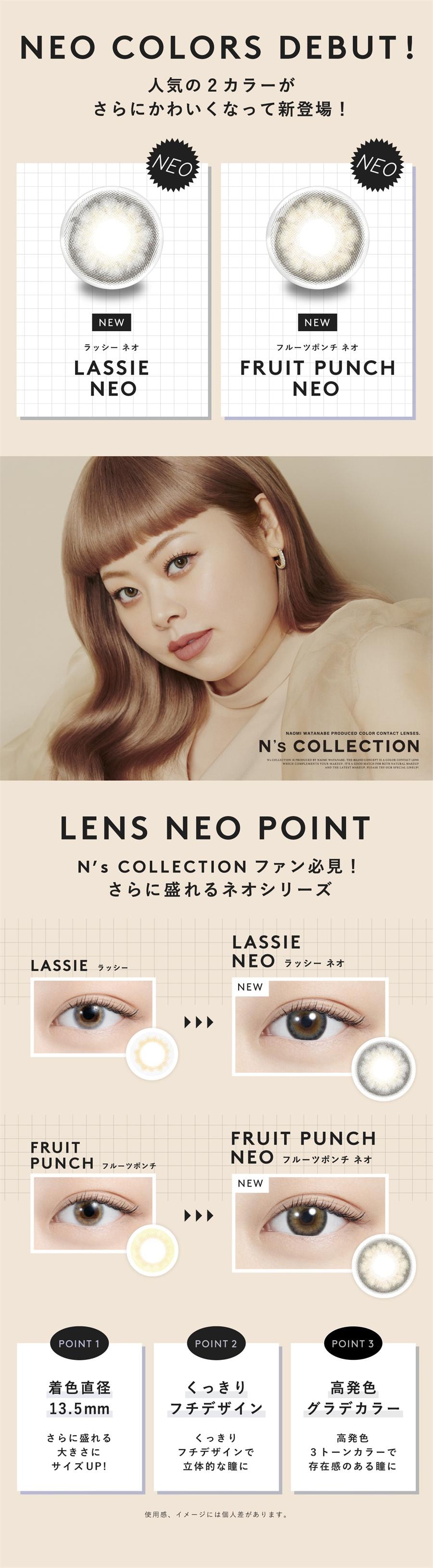【日本直郵】渡邊直美 N's collection 抗UV日拋美瞳 Fruit Punch Neo 香果米光 (棕色系) 10枚 著色直徑13.5mm 預定3-5天日本直發 度數 -1.50(150)