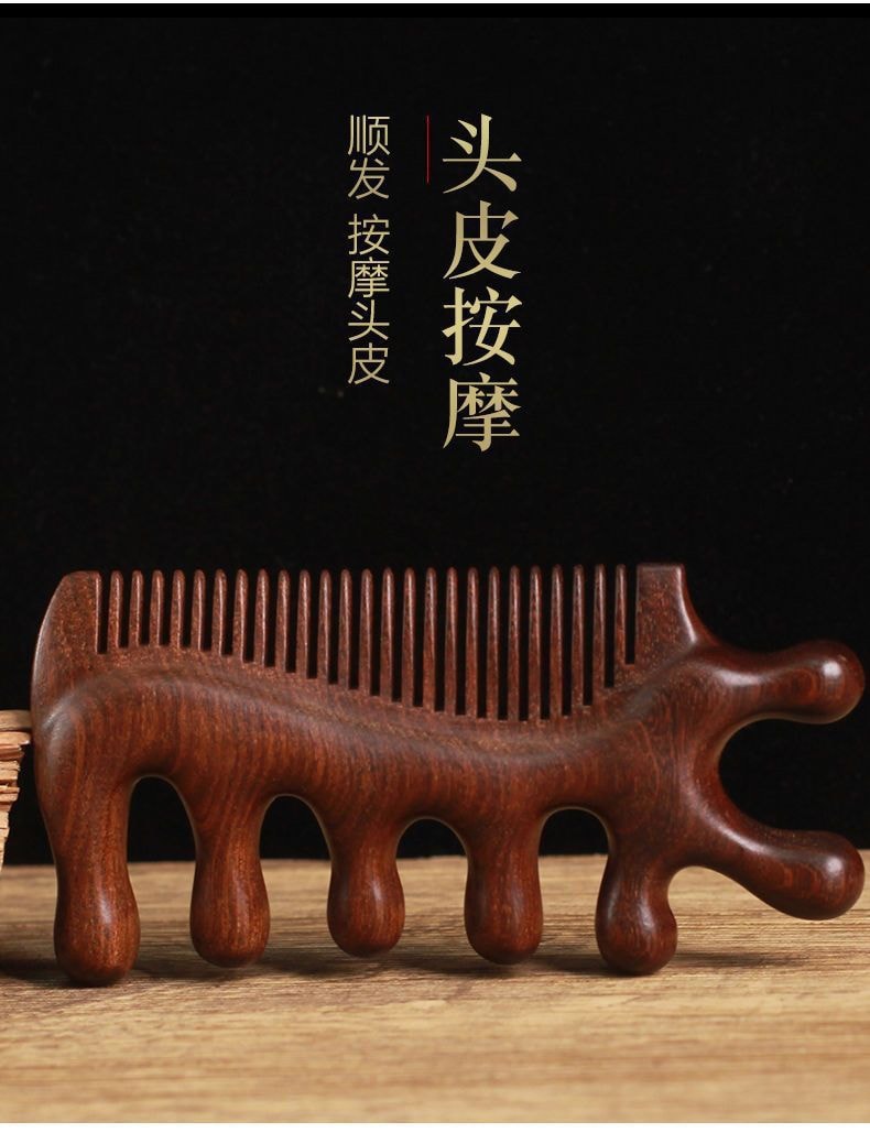 亲太太  檀木按摩梳子多功能经络梳头部颈部梳发刮痧眼部疲劳舒缓家用男女  麒麟檀木梳