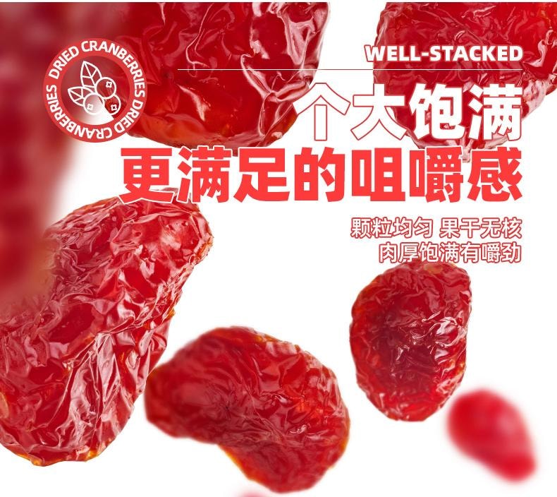 安琪 【只有超级大果 果肉饱满】蔓越莓干 烘焙专用曼越梅莓果干坚果零食 100g/袋 蔓越莓果脯雪花酥牛轧糖曲奇面包烘培原材料