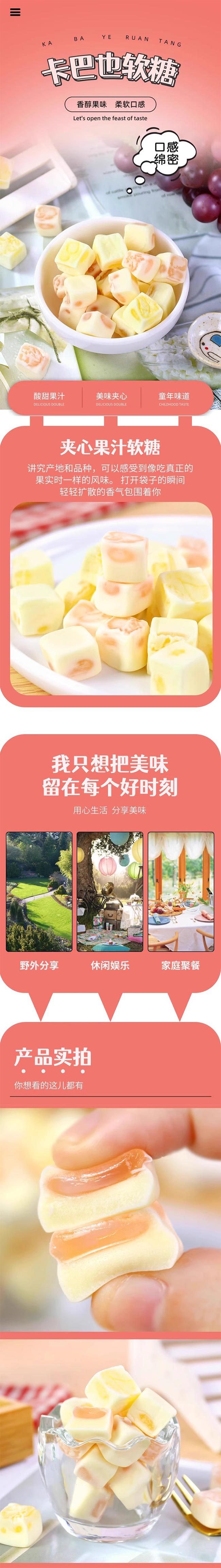 【日本直郵】KABAYA 日本國產果汁夾心軟糖 白桃 58g