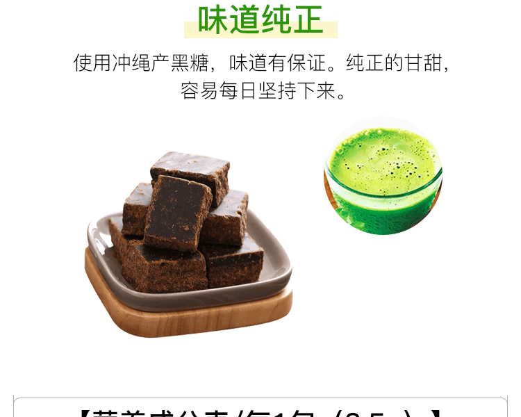 NIHONYAKKEN 日本藥健||無添加25種蔬菜x乳酸菌x酵素青汁粉||60包