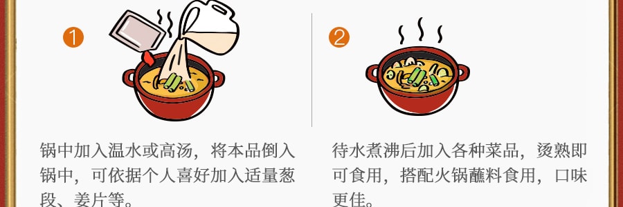 【川渝風味】重慶德莊 番茄火鍋底料 不辣火鍋料 220g