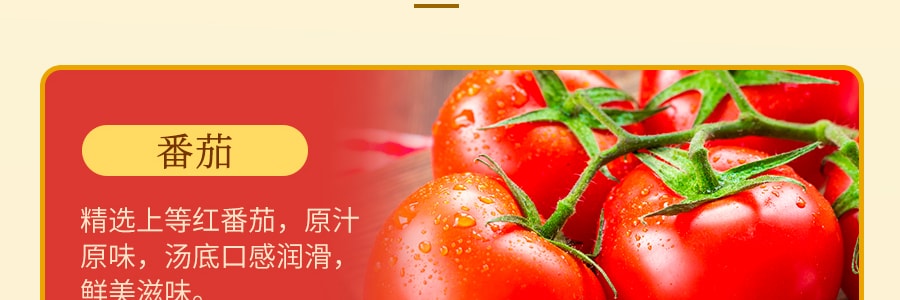【川渝風味】重慶德莊 番茄火鍋底料 不辣火鍋料 220g