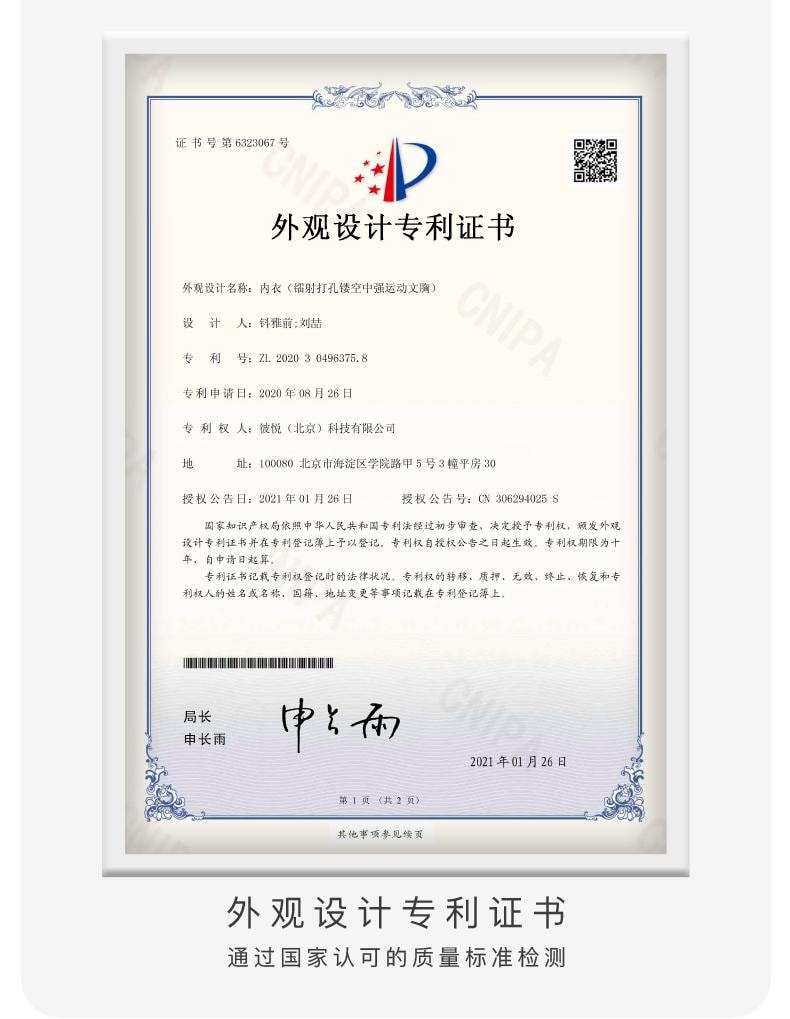 ubras 镭射打孔镂空中强度运动文胸-雾玫瑰-M