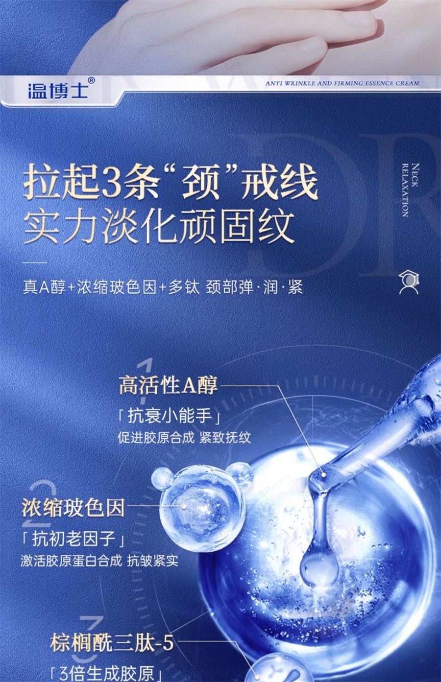 【中國直郵】溫博士 頸霜提拉緊緻淡化頸紋保濕補水頸部護理天鵝頸 40g/支