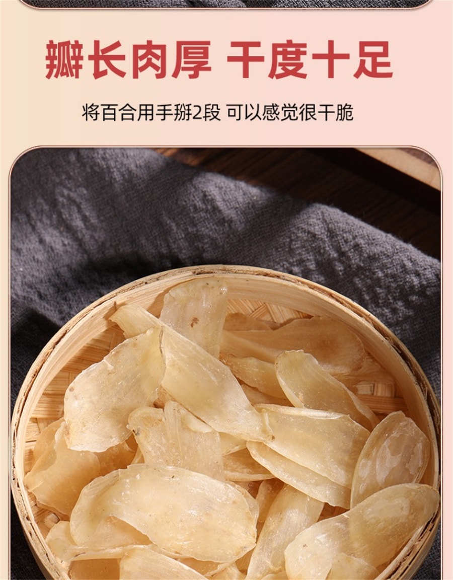 【中國直郵】岷農人 甘肅蘭州百合幹250g乾貨特級無硫甜白合大片泡水