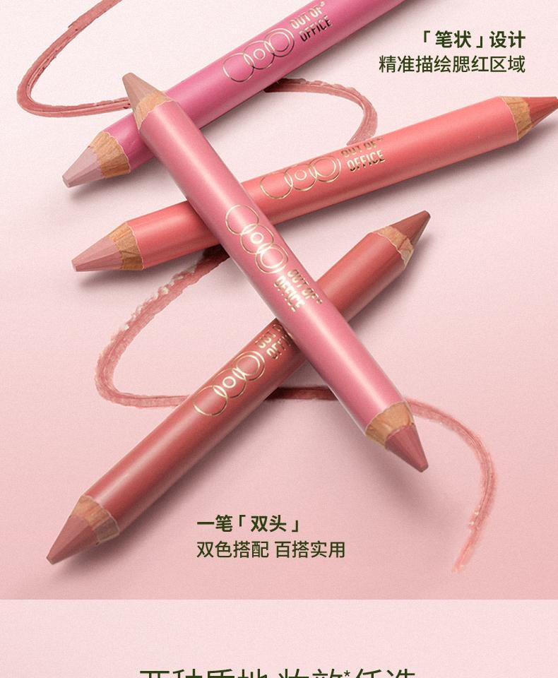 OUT OF OFFICE 【Jaden/考拉同款】 双头腮红修容笔 收缩膨胀色多用笔 一笔全妆 懒人福音#Y01 自在粉+慕斯紫 黄皮橄榄皮挚爱