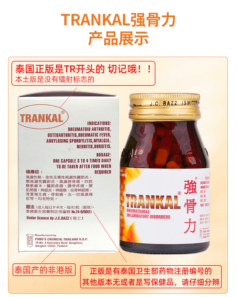【中国直邮】 桂强旺 强骨力 风湿关节疼痛骨痛丸止痛胶囊 100粒/瓶