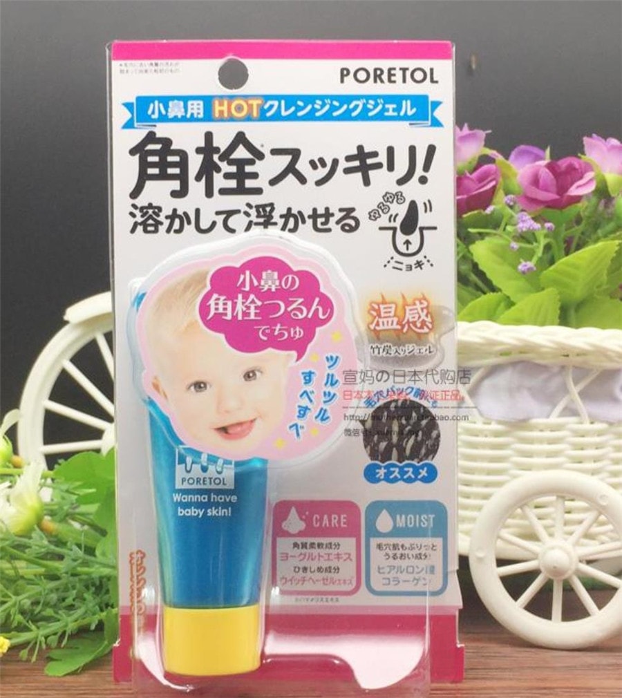 日本直邮99包邮 Bihada角栓温感清洁凝胶导出液去草莓鼻黑头粉刺g Bihada美肌一族 Buy And Sell Shopcyco