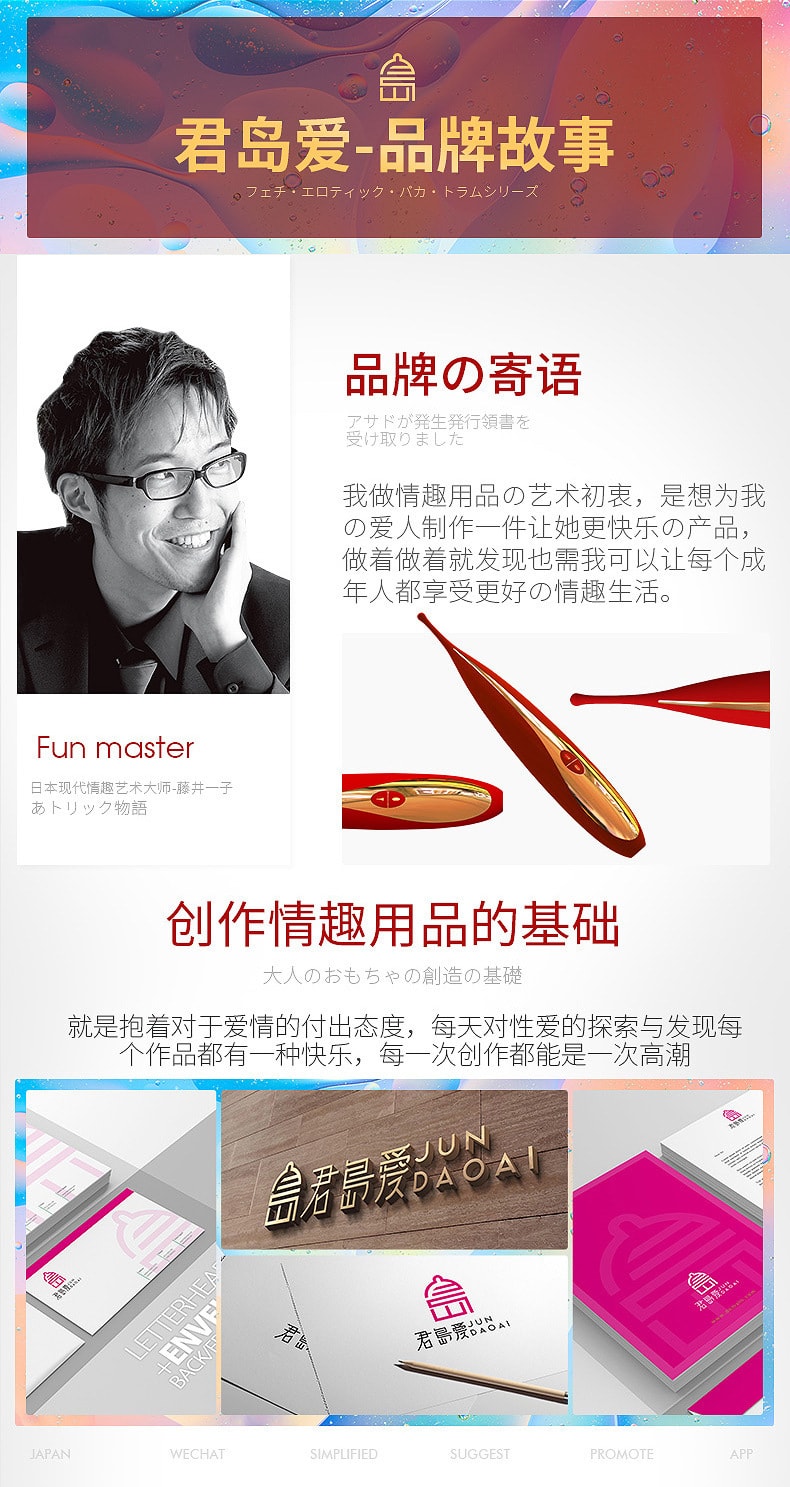 【中国直邮】君岛爱 新品 神仙笔振动器 防水充电 情趣用品