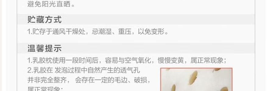 FUANNA富安娜 臻逸泰国乳胶枕头 天然乳胶 人体工学设计 58*39cm