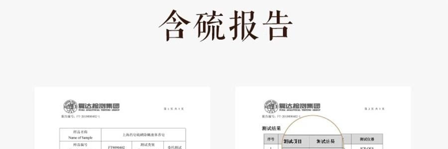 上海药皂 除螨液体硫磺皂 洗澡洗脸洗发沐浴液体肥皂香皂 500g