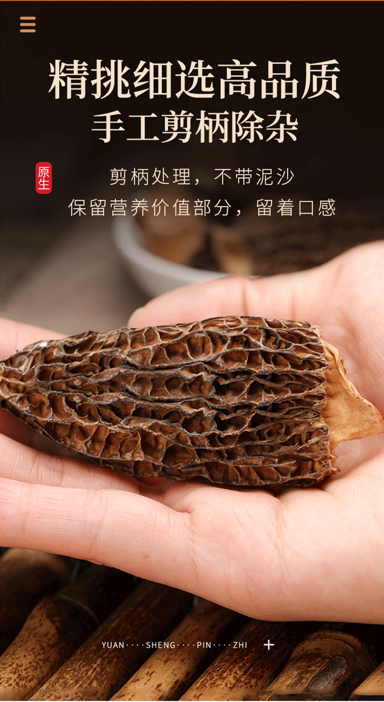 【中國直郵】 福東海 羊肚菌 山珍菌菇 乾貨特產 煲湯燉雞食材 滋補品50g