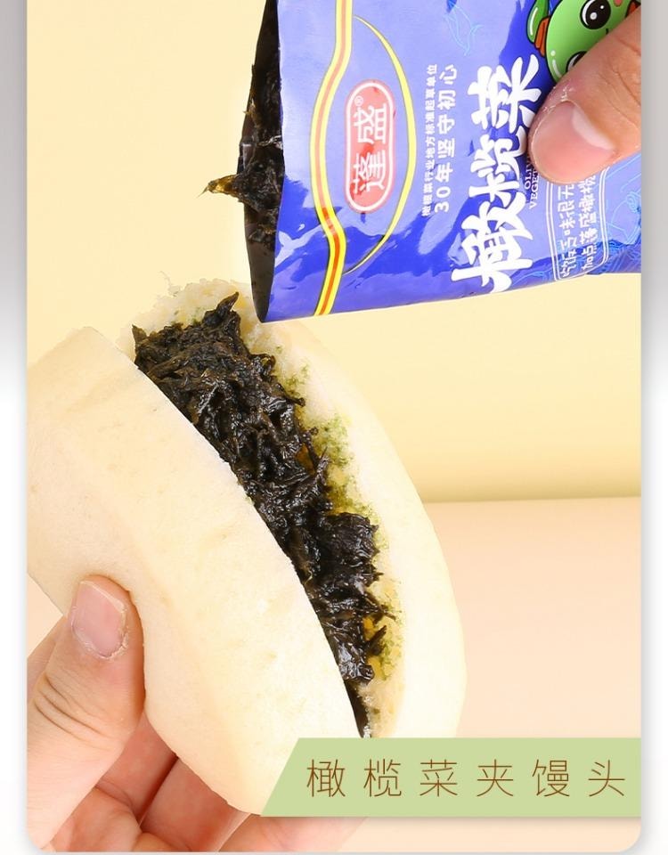 中国直邮】 蓬盛袋装橄榄菜下饭菜酱30g*10袋- 亚米
