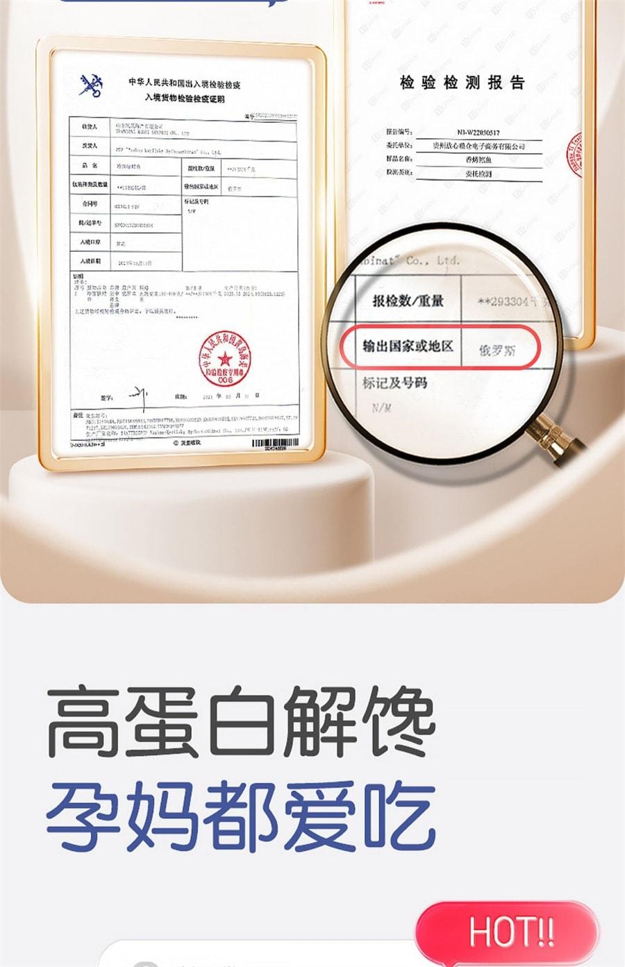 【中國直郵】 孕味食足 烤鱈魚片 孕婦零食高蛋白營養休閒懷孕食品小吃海鮮烤魚片 120g/盒
