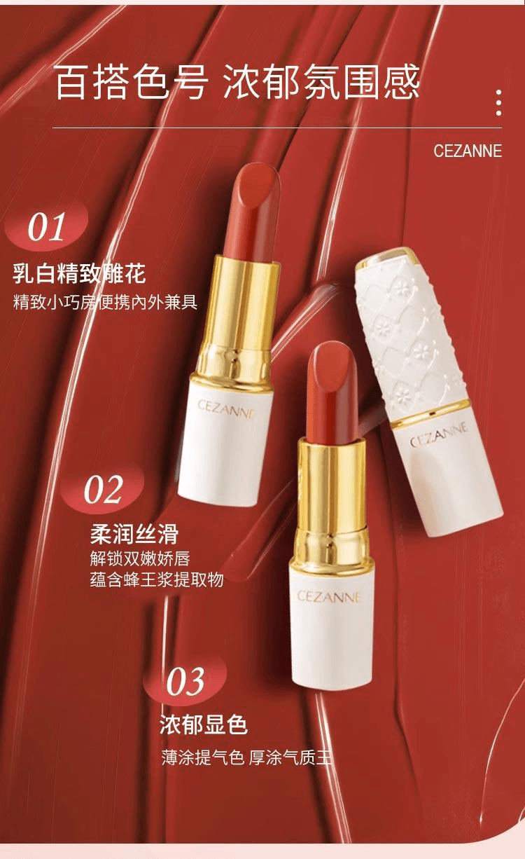 日本直邮】 日本CEZANNE 倩丽白管滋润持久润彩口红唇膏#504橘棕色4.2g
