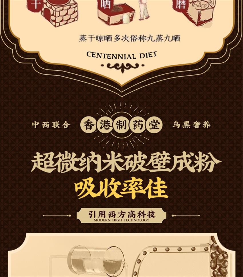 【中国直邮】 香港制药堂 九黑粉 黑芝麻糊核桃黑豆桑葚粉 五谷杂粮五黑粉无糖养发固发代餐粉 500g/罐