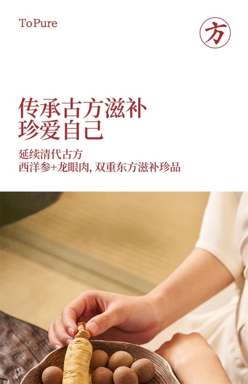 【中國直郵】 喜純 西洋參玉靈膏雙補非北京同仁堂蒸桂圓氣血玉林 220g/瓶