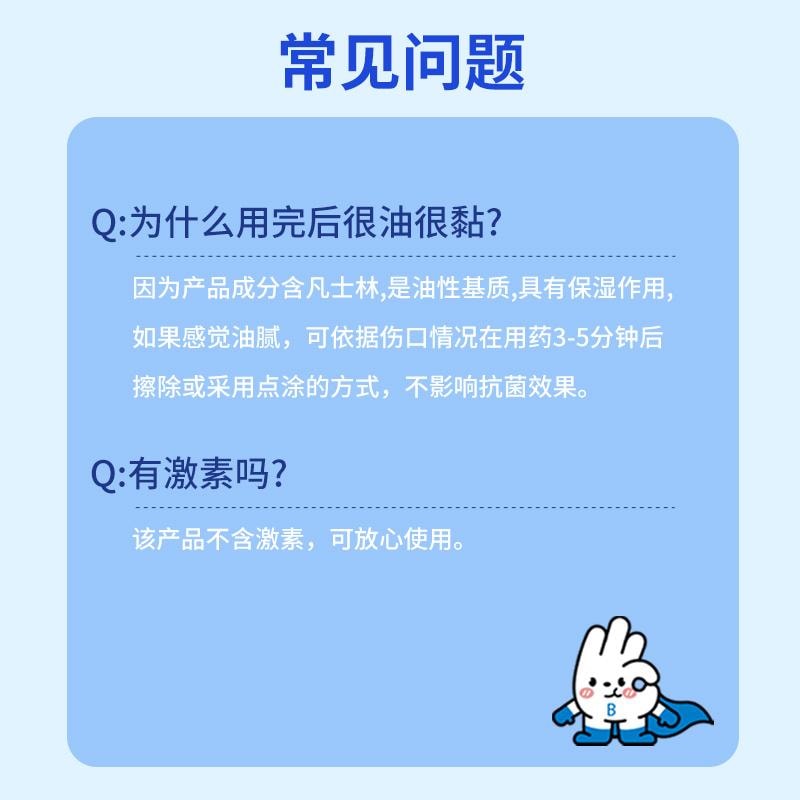 【中国直邮】孚诺  复方多粘菌素B软膏0激素 痘痘 毛囊炎 细菌感染  10g*1支/盒