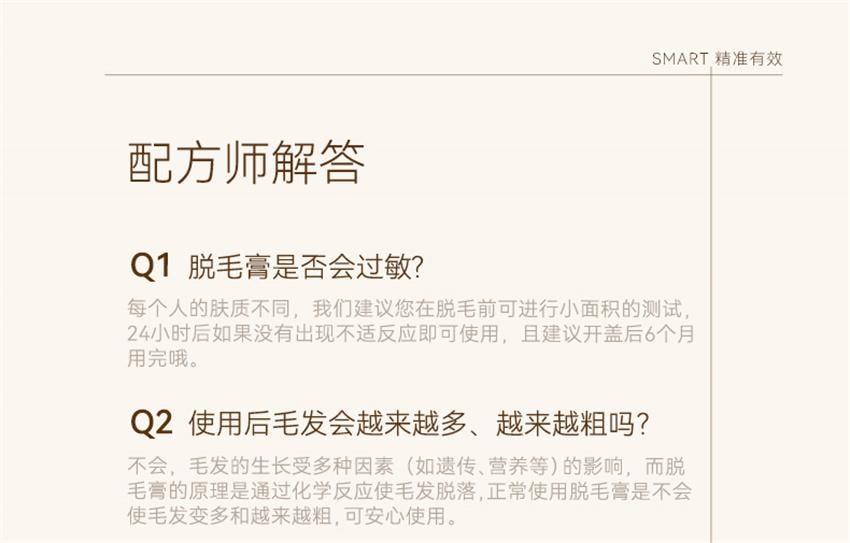 【中国直邮】 水之蔻 净澈男士脱毛膏 男士专用脱毛膏 去除不永久非私处脱毛非全身无痛腋下毛腿毛 50g/支
