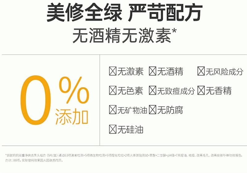 【中国直邮】  袋鼠妈妈 青少年去黑头鼻贴导出贴收缩毛孔温和深层清洁男女草莓鼻 5对