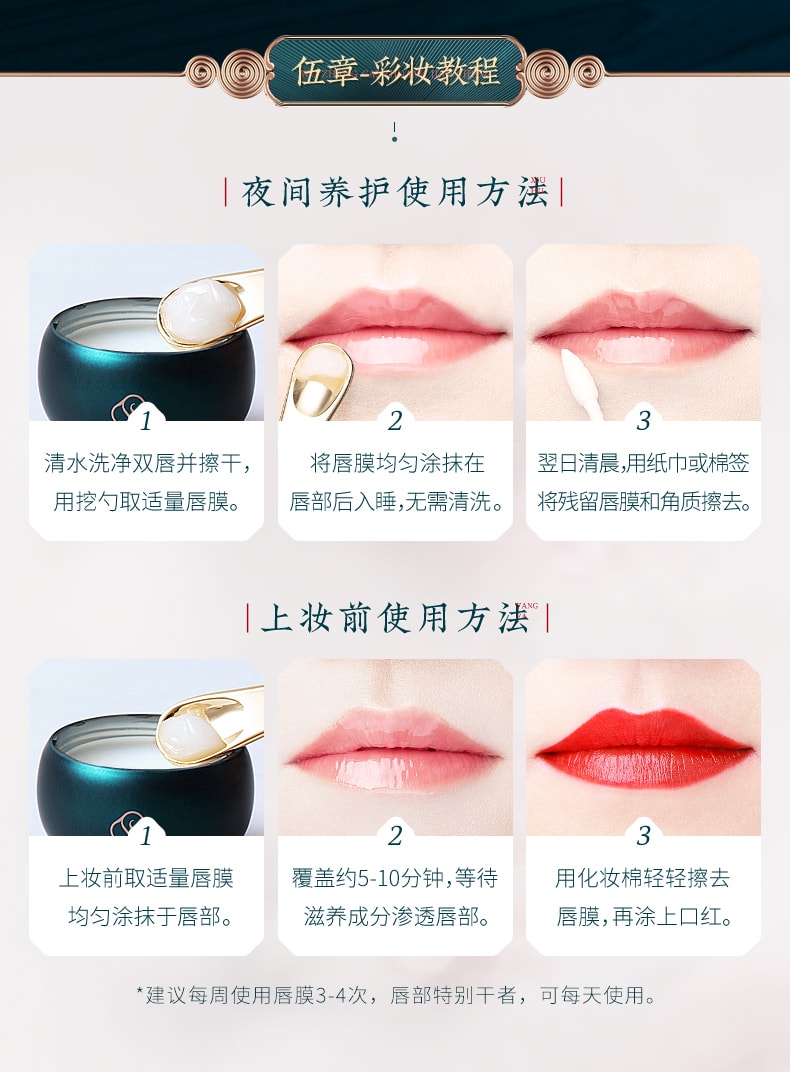 [China Direct Mail] Huaxi Zihua Nourishing Ginseng Lip Mask/Moisturizing and Moisturizing Lip Mask 1 box