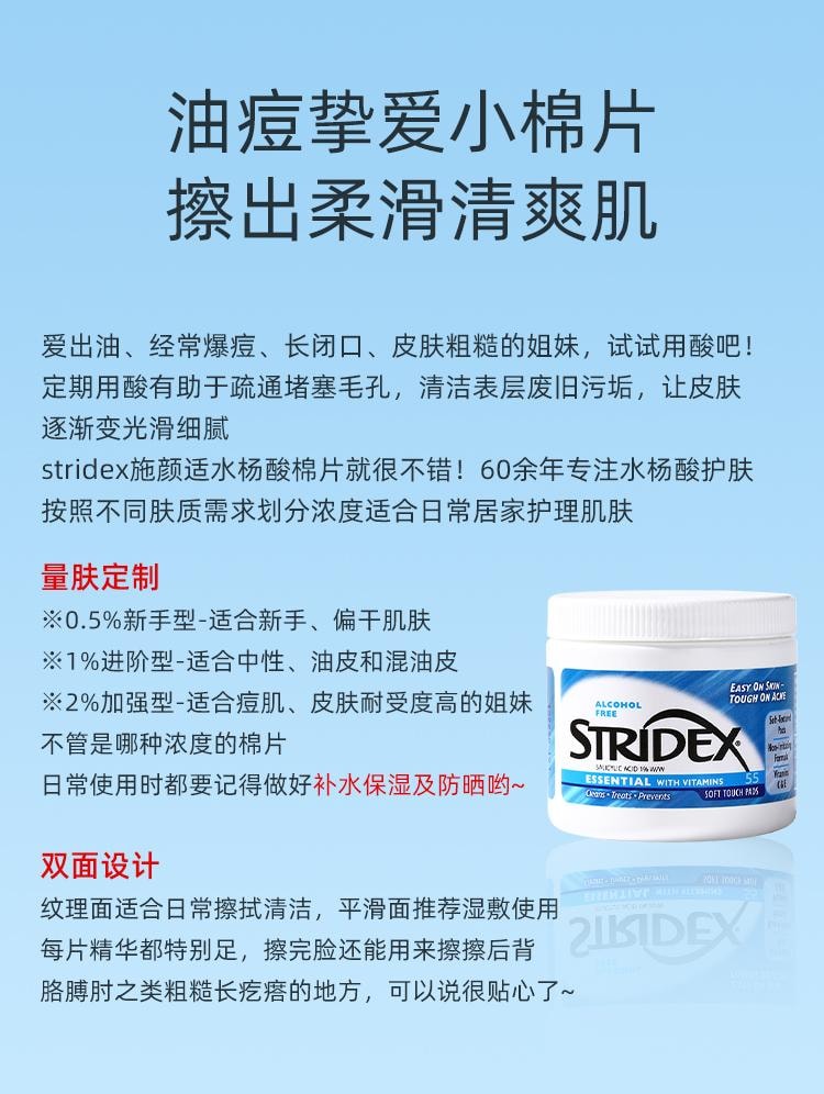 【中国直邮】 Stridex 水杨酸棉片 刷去闭口 祛痘 祛痘印 粉刺黑头 清洁毛孔 0.5%水杨酸 绿罐 适合新手 55片*一瓶