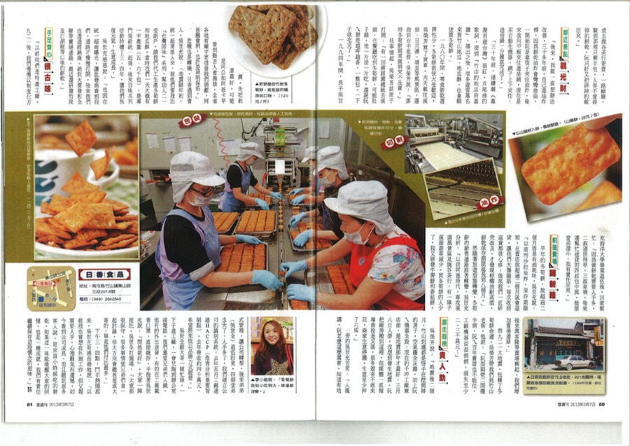 [Taiwan Direct Mail] Winter bamboo shoots Cookies 90g x3pcs / box *Specialty*