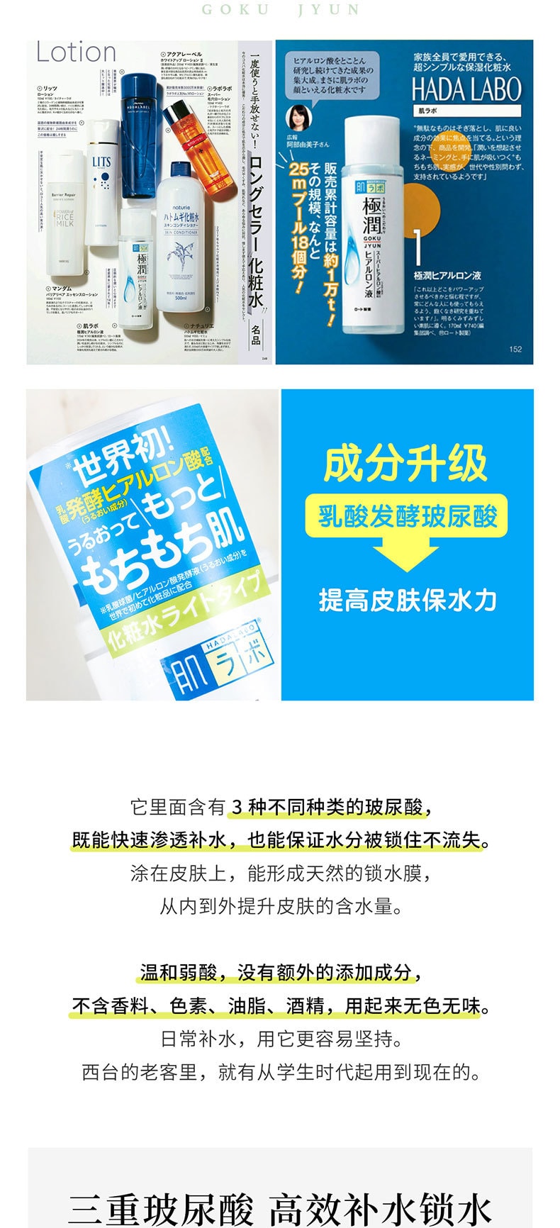 日本曼秀雷敦肌研 极润保湿化妆水玻尿酸  替换装 170ml 清爽型