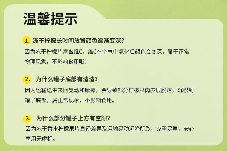 【中国直邮】 虎标   冻干香水柠檬片冷泡 水果茶 泡水泡茶 50g独立包装