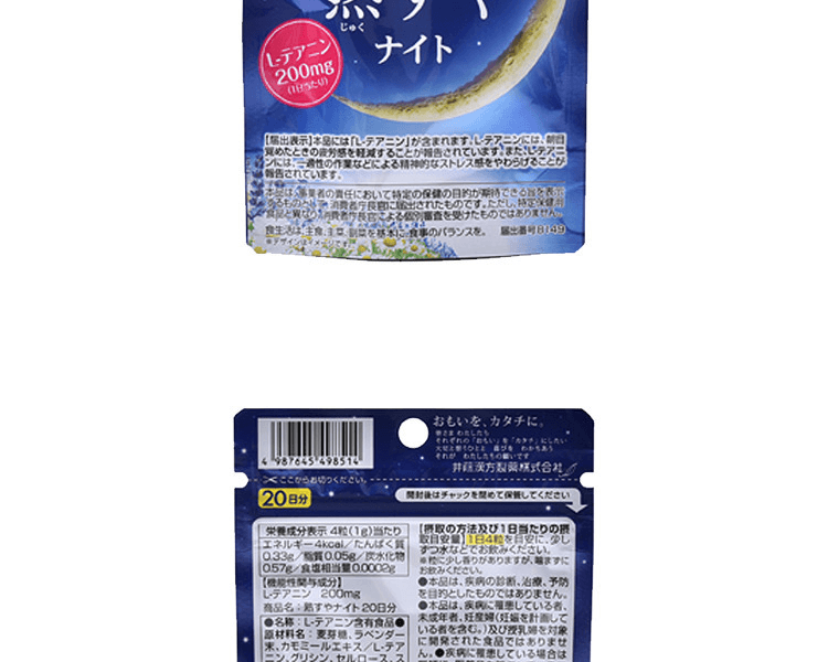 ITOHKAMPO 井藤漢方製藥||安眠助睡片||80粒