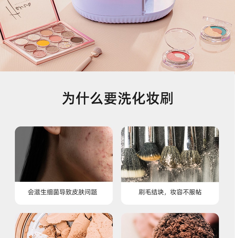 【中国直邮】BellaTime贝拉时光  自动化妆刷清洗器甩干消毒    幻彩摩根