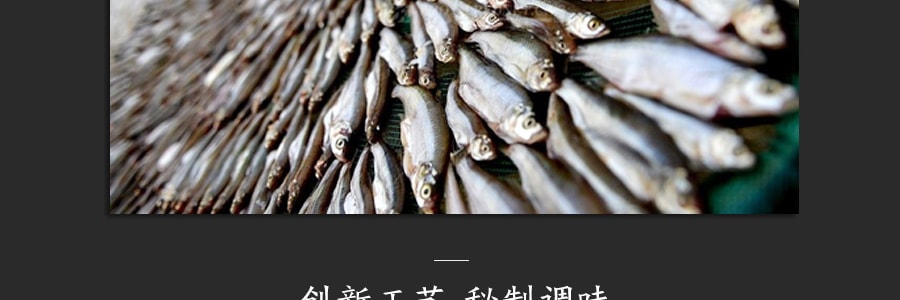 【三峡特产】土老憨 清江野渔 鱼肉干 香酥味 110g