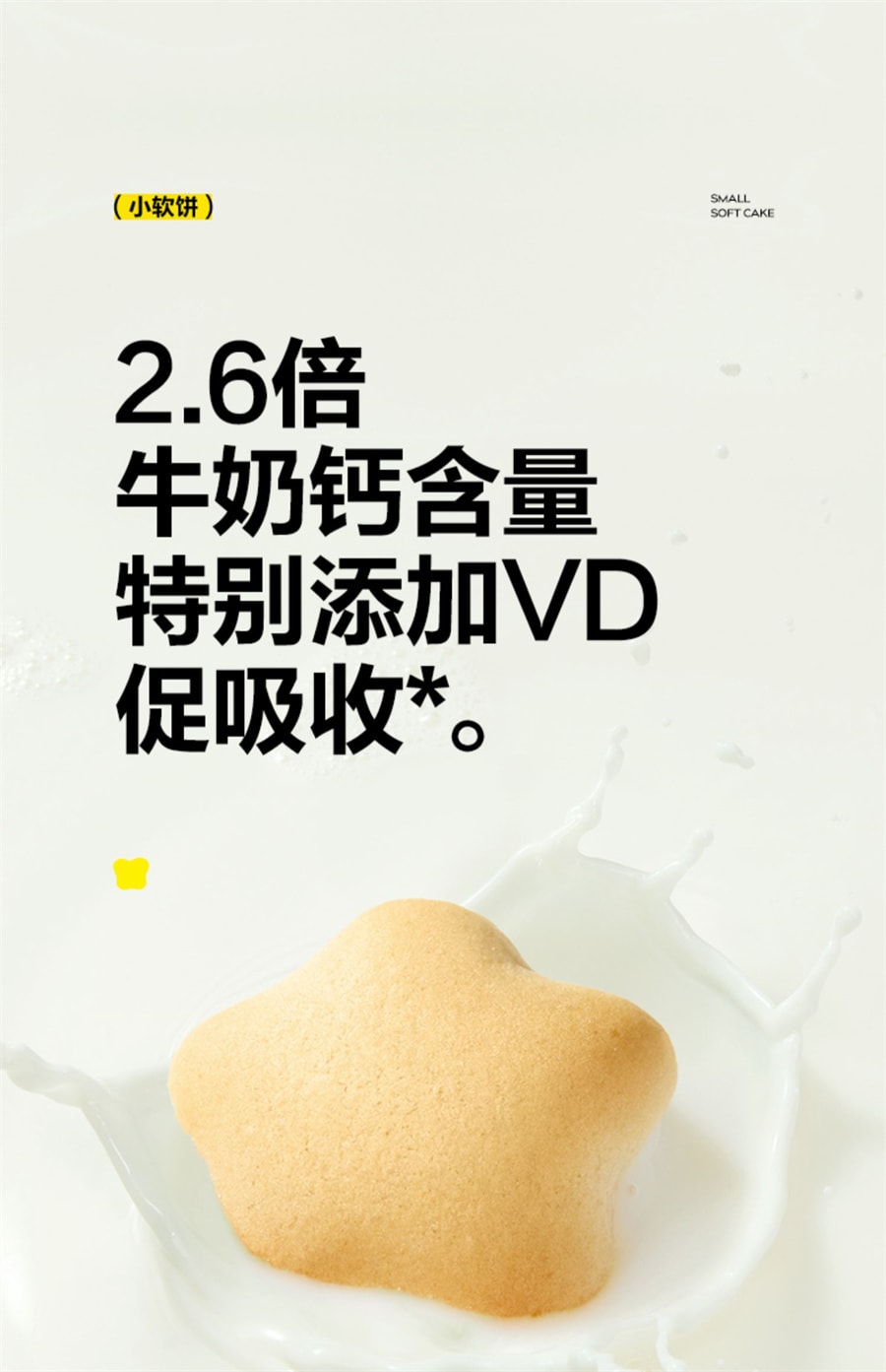 【中國直郵】窩小芽 高鈣奶香小軟餅造型萌趣軟式餅乾鬆軟易咀嚼 小饅頭80g/盒