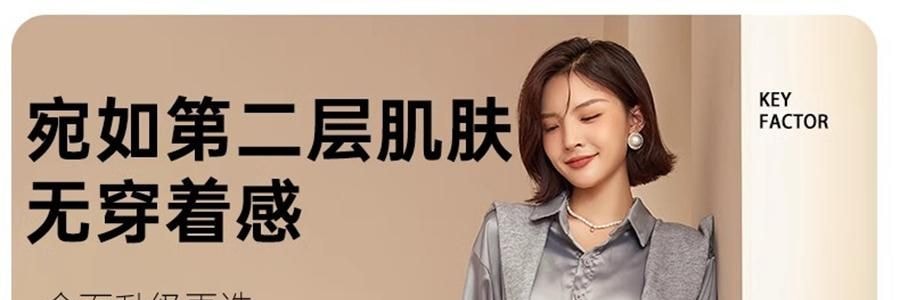 觅橘 连脚光腿神器 适合正常及偏黄肤色 薄绒款 适合10-20度 自然肤 