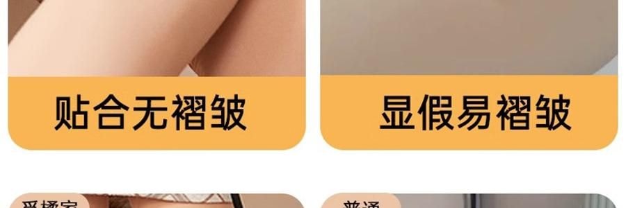 觅橘 连脚光腿神器 适合正常及偏黄肤色 薄绒款 适合10-20度 自然肤 