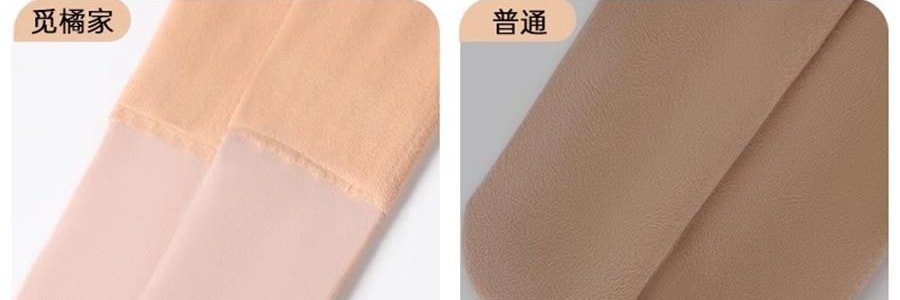 觅橘 连脚光腿神器 适合正常及偏黄肤色 薄绒款 适合10-20度 自然肤 