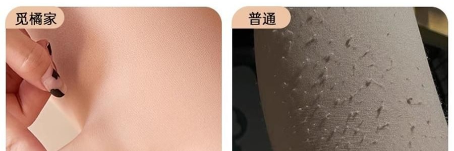 觅橘 连脚光腿神器 适合正常及偏黄肤色 薄绒款 适合10-20度 自然肤 