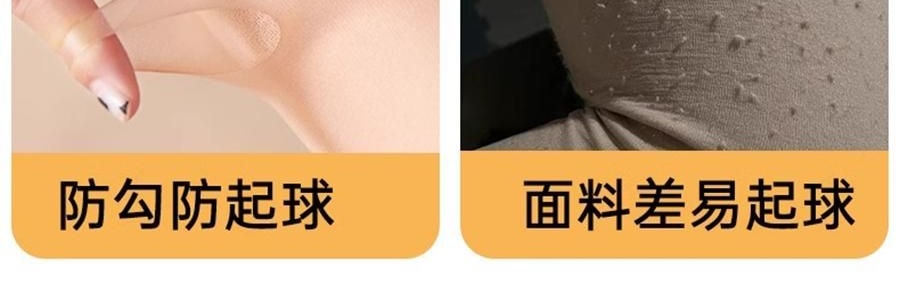 觅橘 连脚光腿神器 适合正常及偏黄肤色 薄绒款 适合10-20度 自然肤 