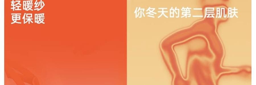 觅橘 连脚光腿神器 适合正常及偏黄肤色 薄绒款 适合10-20度 自然肤 