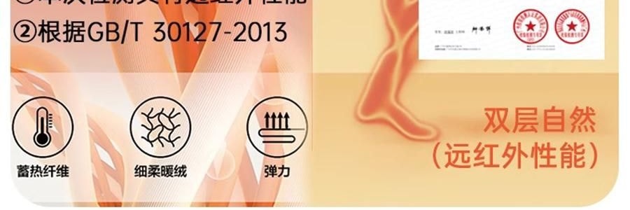 觅橘 连脚光腿神器 适合正常及偏黄肤色 薄绒款 适合10-20度 自然肤 